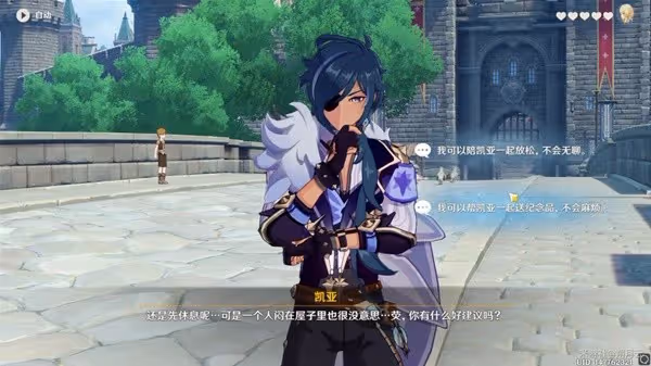 《原神》凱亞邀約任務全結局攻略