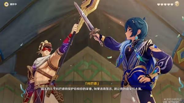 《原神》凱亞邀約任務全結局攻略