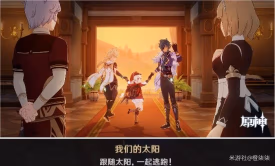 《原神》凱亞邀約任務全分支結局攻略