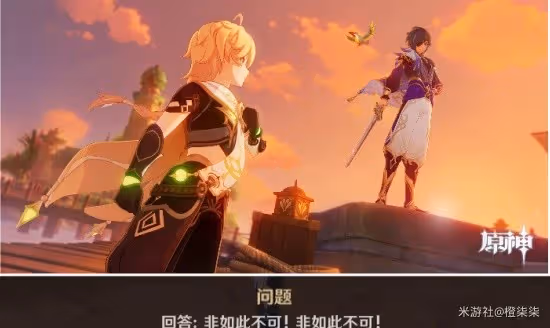 《原神》凱亞邀約任務全分支結局攻略