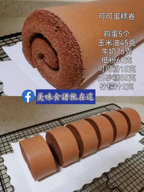 8款蛋糕卷配方合集,簡單實用,值得收藏
