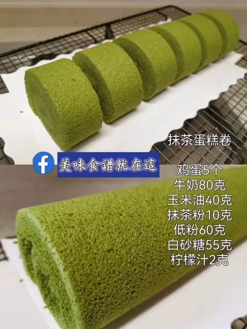 8款蛋糕卷配方合集,簡單實用,值得收藏