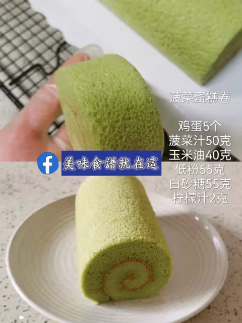 8款蛋糕卷配方合集,簡單實用,值得收藏