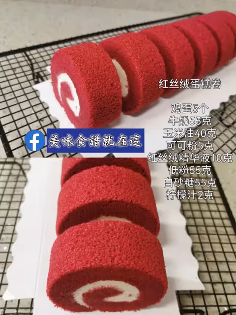 8款蛋糕卷配方合集,簡單實用,值得收藏