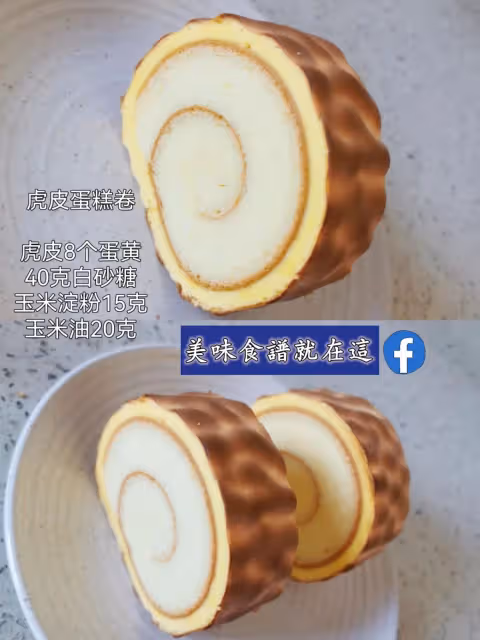 8款蛋糕卷配方合集,簡單實用,值得收藏