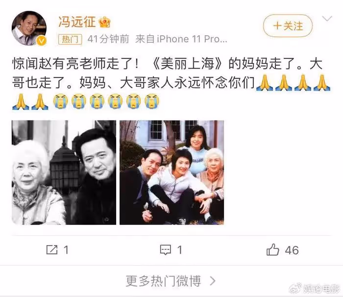 著名演員趙有亮去世,享年78歲,馮遠征鄧超海清等眾星悼念