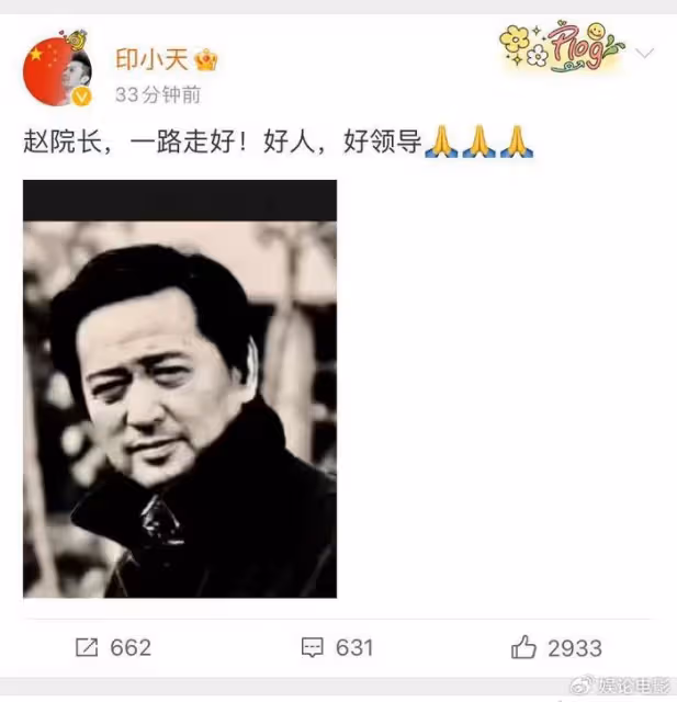 著名演員趙有亮去世,享年78歲,馮遠征鄧超海清等眾星悼念
