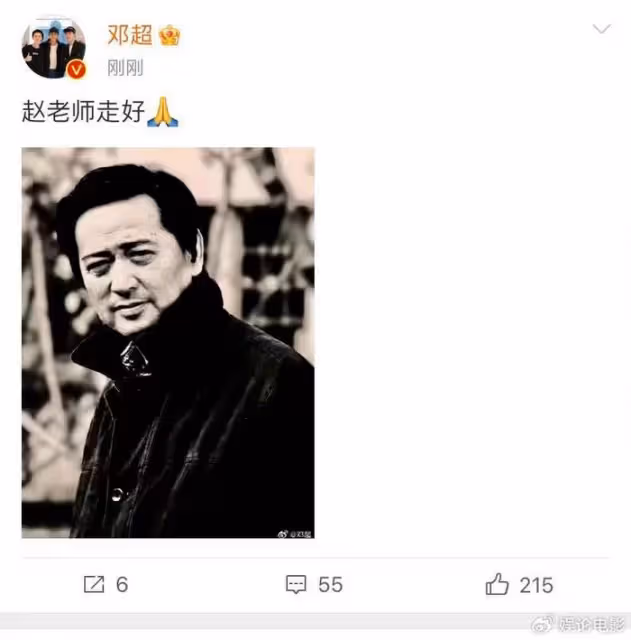 著名演員趙有亮去世，享年78歲，馮遠征鄧超海清等眾星悼念