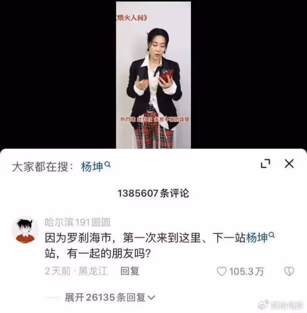 那英評論區留言破百萬,汪峰23萬,楊坤10萬,他們為什麼集體沉默