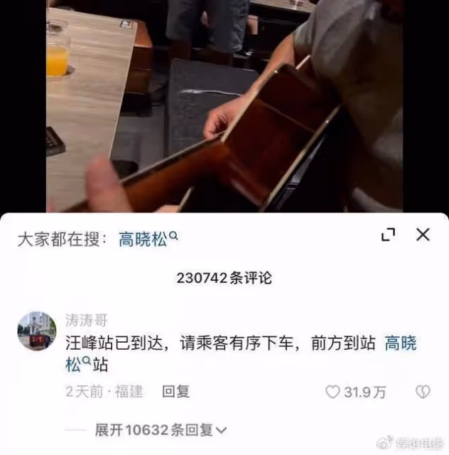 那英評論區留言破百萬,汪峰23萬,楊坤10萬,他們為什麼集體沉默