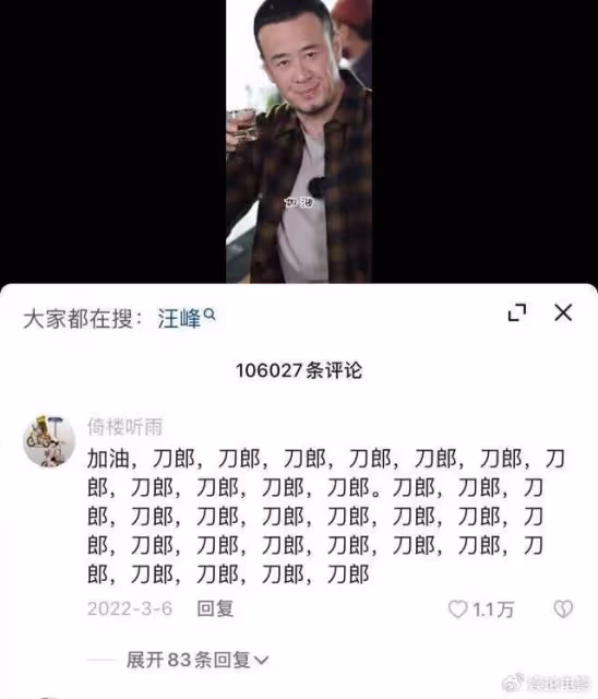 那英評論區留言破百萬,汪峰23萬,楊坤10萬,他們為什麼集體沉默