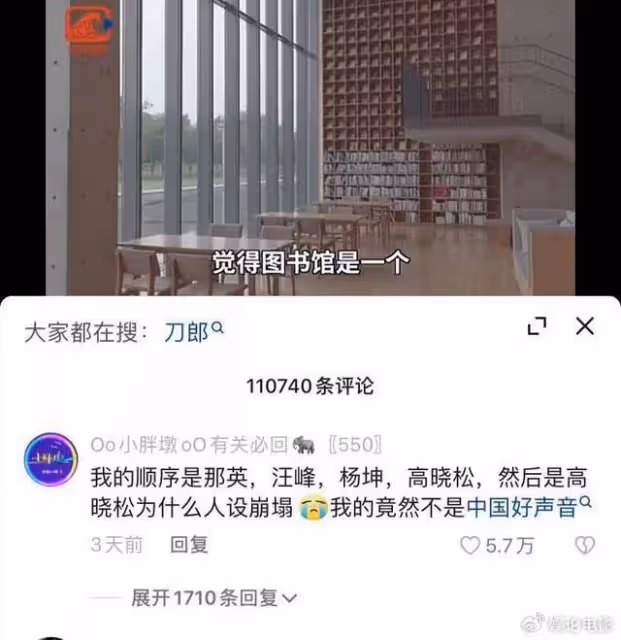 那英評論區留言破百萬,汪峰23萬,楊坤10萬,他們為什麼集體沉默
