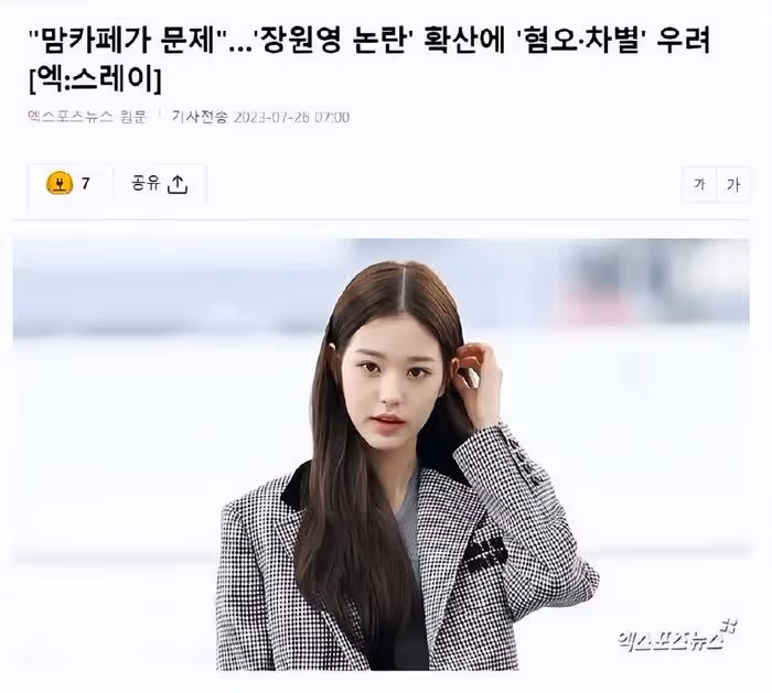19歲韓國女星，因躲避小男孩而受指責，難道孩子的父母不教育嗎？