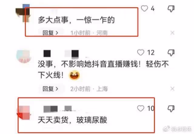 前央視主持突發意外!腳被鋼條穿透鮮血直流,紅臉怒罵無辜粉絲