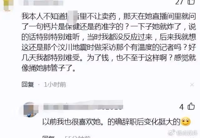 前央視主持突發意外!腳被鋼條穿透鮮血直流,紅臉怒罵無辜粉絲