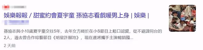 43歲韓瑜近照仍貌美,因生不出娃離婚,前夫孫協志戀上小10歲女星