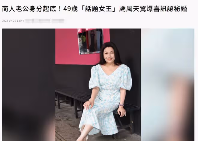 49歲香港知名女星宣布結婚!曾戀上有婦之夫患乳癌,稱老公很單純