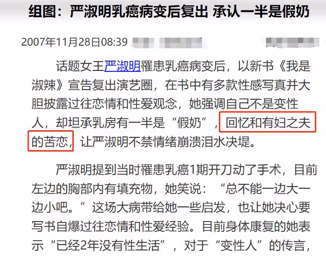 49歲香港知名女星宣布結婚!曾戀上有婦之夫患乳癌,稱老公很單純