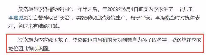 94歲李嘉誠早已接受了梁洛施,郭嘉文只是李澤楷感情生活中的傀儡