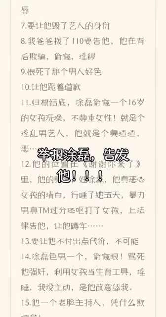 7月26日,主持人塗磊被曝驚天大瓜!網友看後一律表示根本不相信