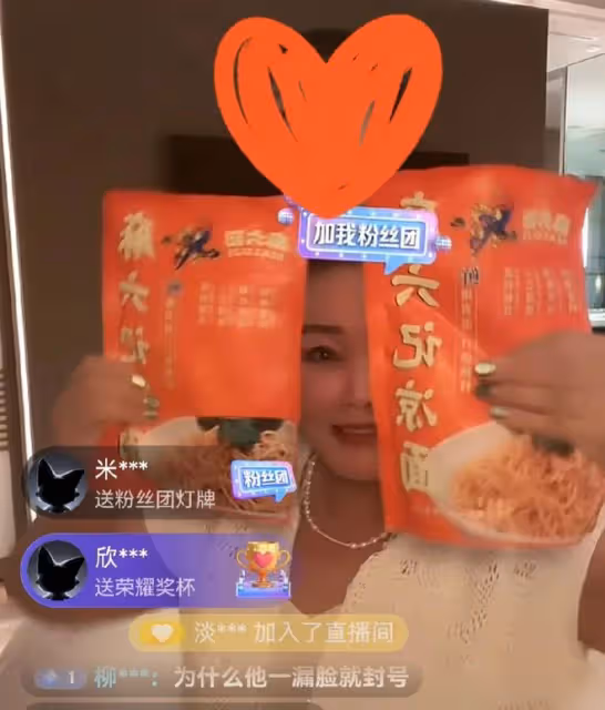 7月26日,張蘭怕了!直播時拿涼麵將孫子的臉給擋住,生怕漏出臉