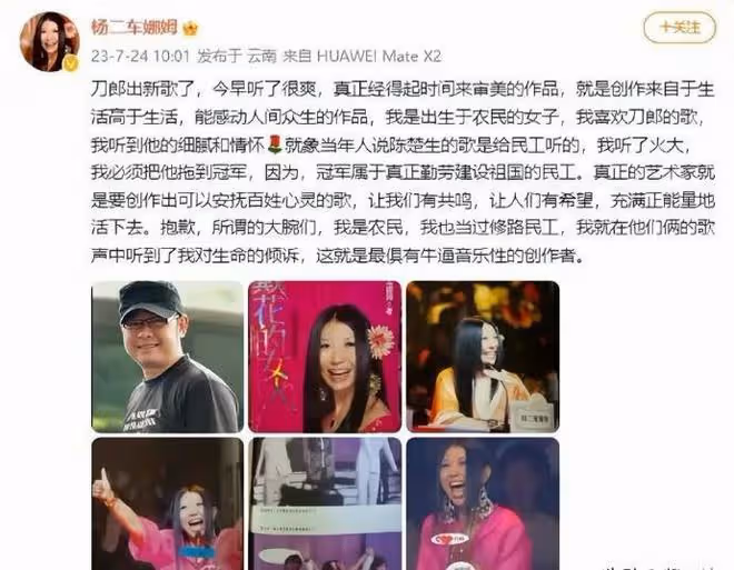 刀郎：新歌發布後，那英評論區成吐槽重地，短短几天留言超170萬