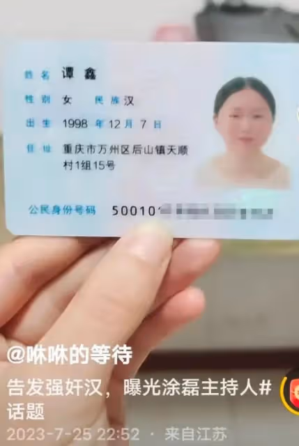女子實名舉報塗磊強姦剛成年少女,還偷窺16歲女孩洗澡,生活混亂