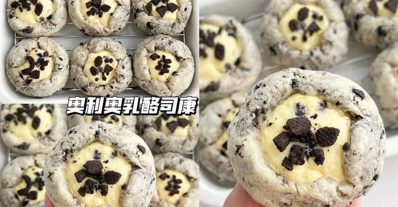 一次成功‼️奧利奧司康🍪凍啃太絕啦，免打發