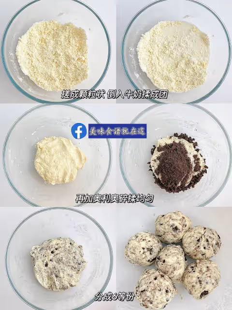 一次成功‼️奧利奧司康🍪凍啃太絕啦，免打發