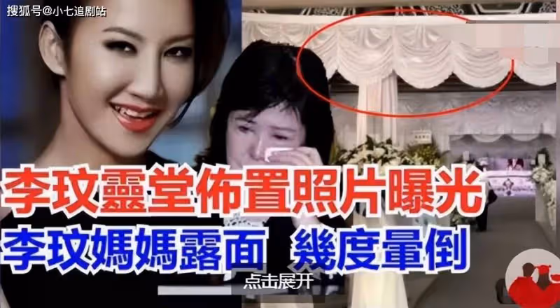 真白眼狼!曝兩個繼女大鬧李玟靈堂,爭奪40億遺產,逼李家就範