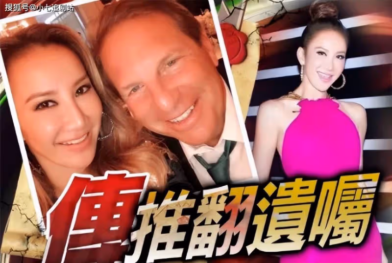 真白眼狼!曝兩個繼女大鬧李玟靈堂,爭奪40億遺產,逼李家就範