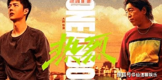 《熱烈》驚嘆號最後贏了嗎？電影《熱烈》結尾有沒有彩蛋？