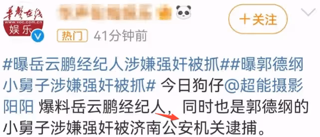 一天3個嫖娼瓜!塗磊遭實名舉報,郭德綱小舅子被捕,王一博躺槍