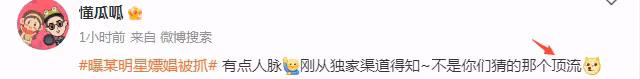 一天3個嫖娼瓜!塗磊遭實名舉報,郭德綱小舅子被捕,王一博躺槍