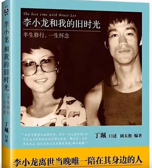 陳惠敏:揭露劉嘉玲、藍潔瑛當年事件真相,李小龍到底被何人所害
