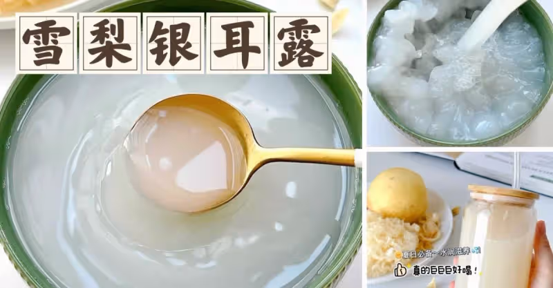 女孩子夏天多多喝這個！真的潤爆💦了！