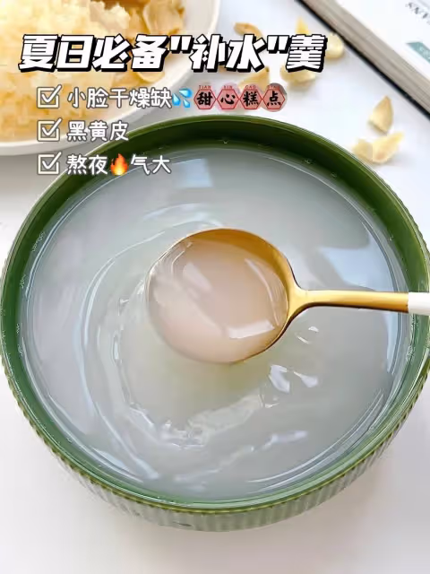 女孩子夏天多多喝這個!真的潤爆💦了!