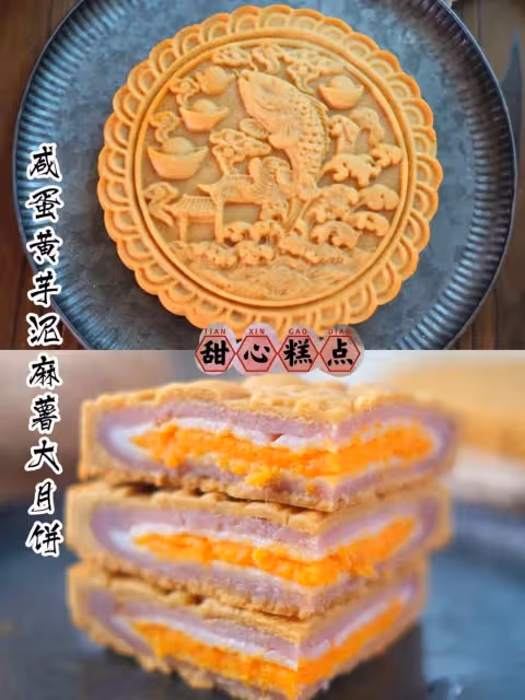 中秋大團圓,少不了這款芋泥蛋黃麻薯大月餅