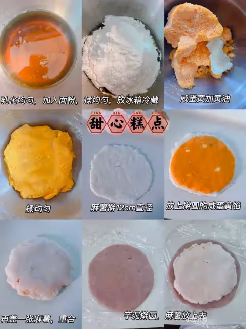 中秋大團圓,少不了這款芋泥蛋黃麻薯大月餅