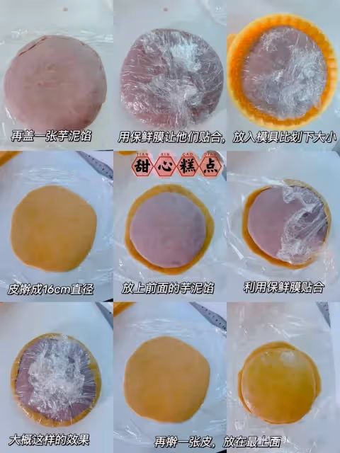 中秋大團圓,少不了這款芋泥蛋黃麻薯大月餅