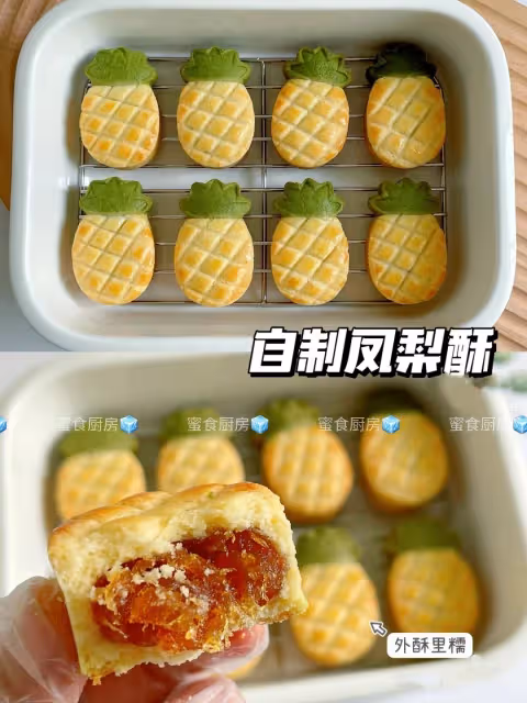 零失敗‼️巨好吃的自製風梨酥‼️新手也能做～～