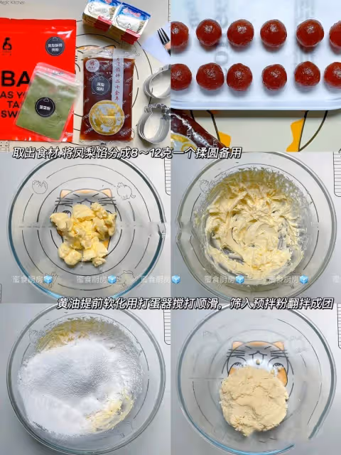 零失敗‼️巨好吃的自製風梨酥‼️新手也能做～～