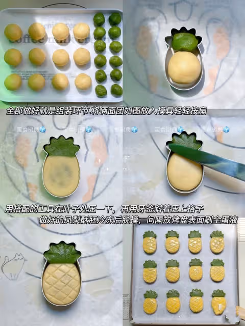 零失敗‼️巨好吃的自製風梨酥‼️新手也能做～～