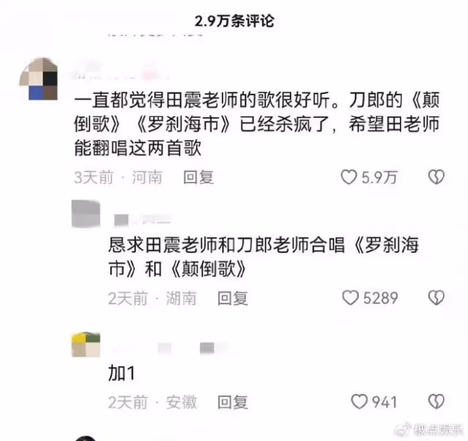 刀郎新歌風波升級！那英帳號被攻陷，郭德綱關評論，張藝謀曾力挺他