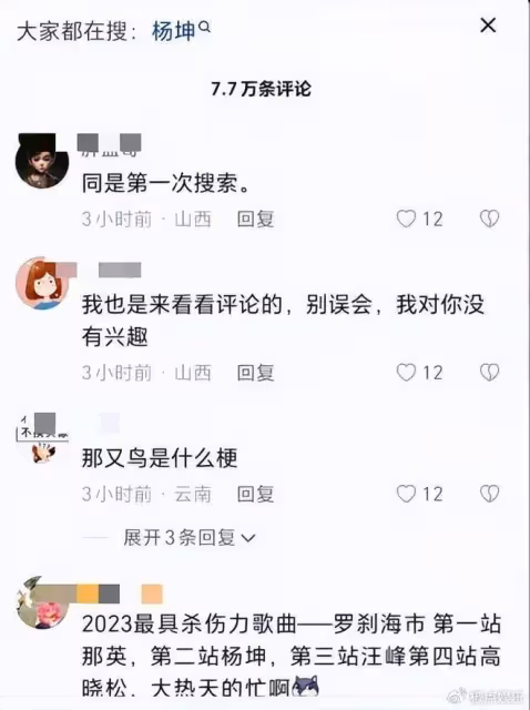 刀郎新歌風波升級！那英帳號被攻陷，郭德綱關評論，張藝謀曾力挺他