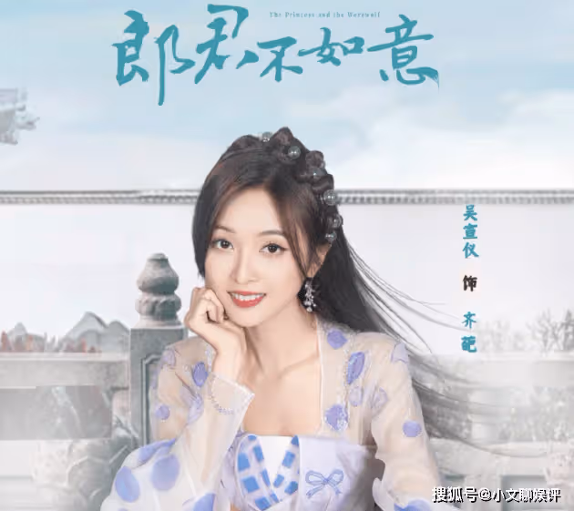 《郎君不如意》齊葩出逃成功了嗎?奎木狼為什麼想要得到靈珠?