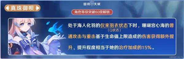 《原神》3.8版心海抽取建議與出裝隊伍搭配