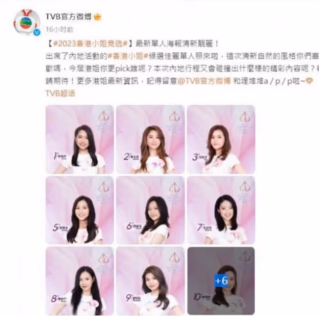 又一佳麗疑退選！內地宣傳不見人！TVB官方發聲明揭真相