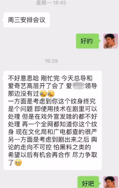 殷世航自曝出道失敗,因紋身遭平台拒絕,網友:一米六演什麼