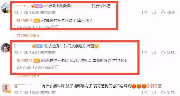 殷世航自曝出道失敗,因紋身遭平台拒絕,網友:一米六演什麼